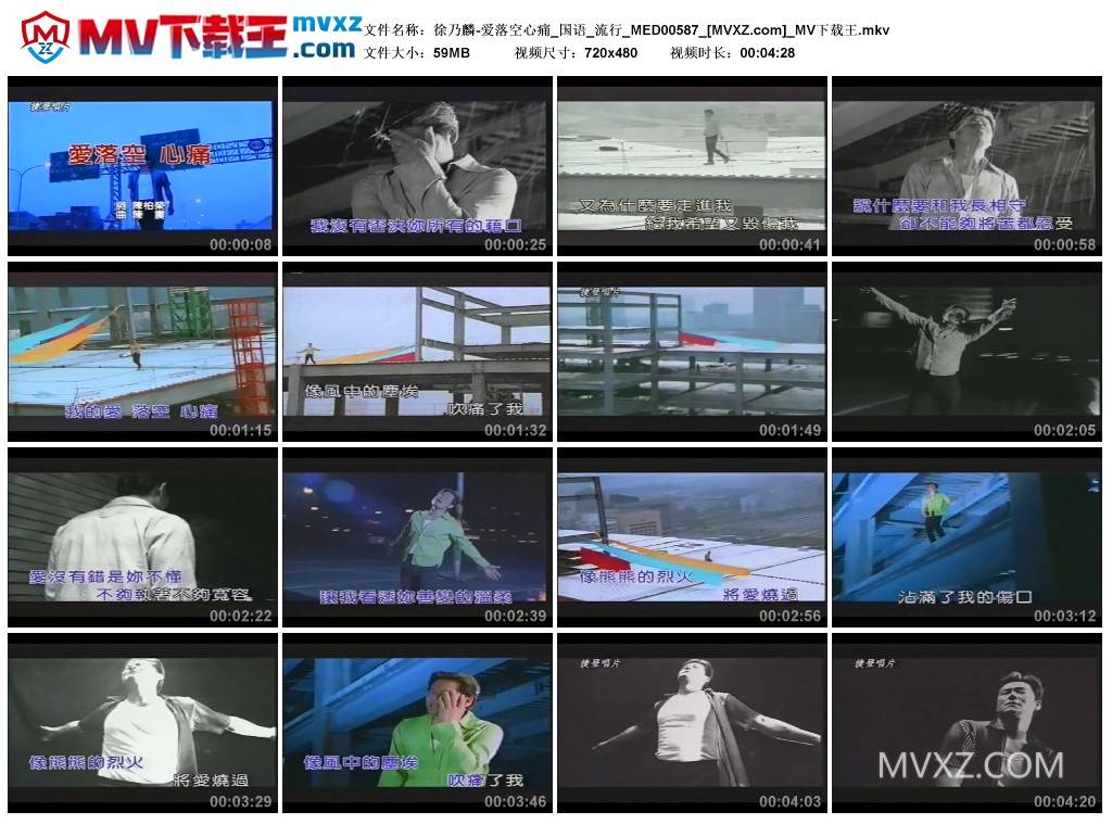 徐乃麟-爱落空心痛_国语_流行_MED00587